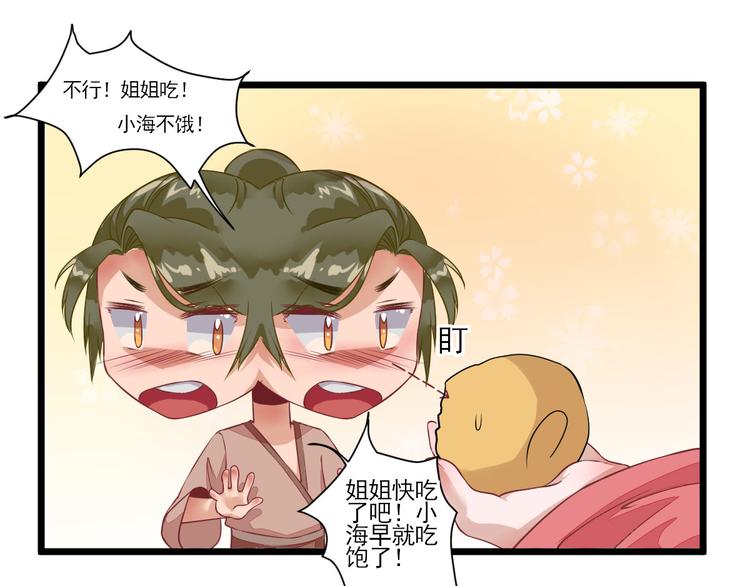 第1话  小寡妇？68