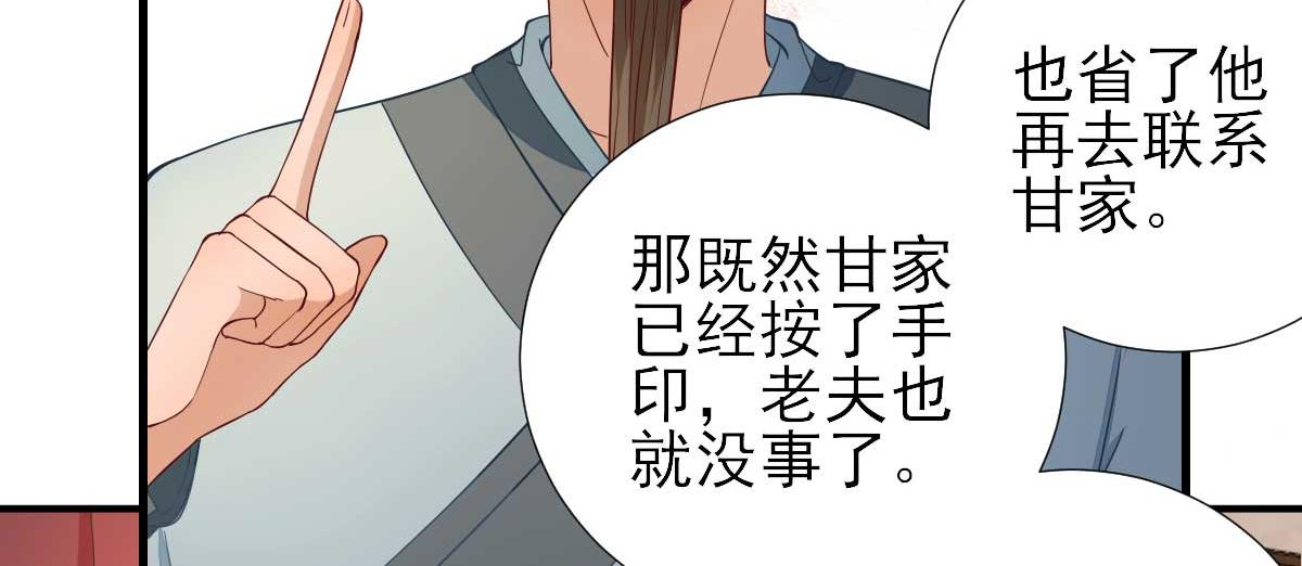 第54话拦截33