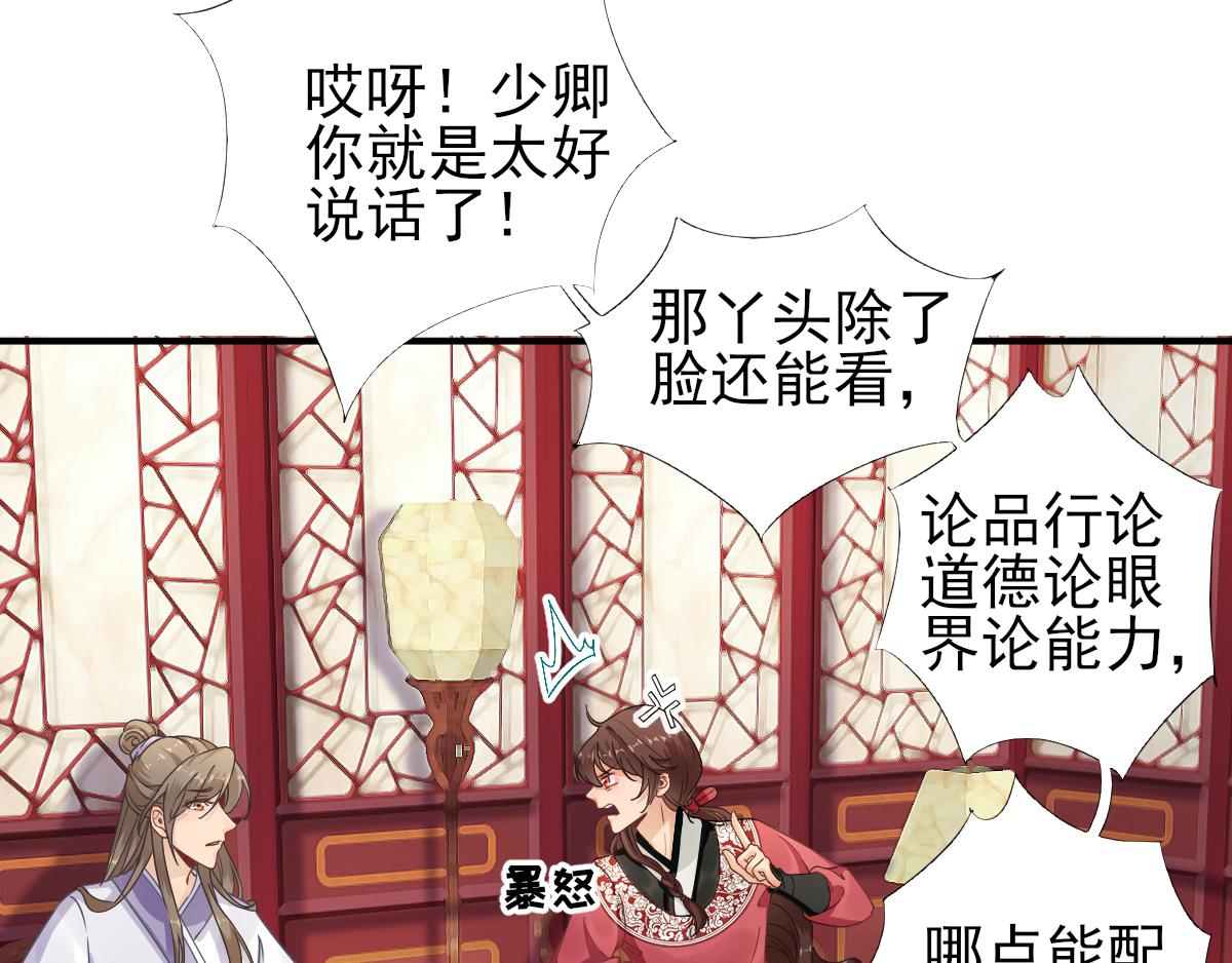 第81话议事45