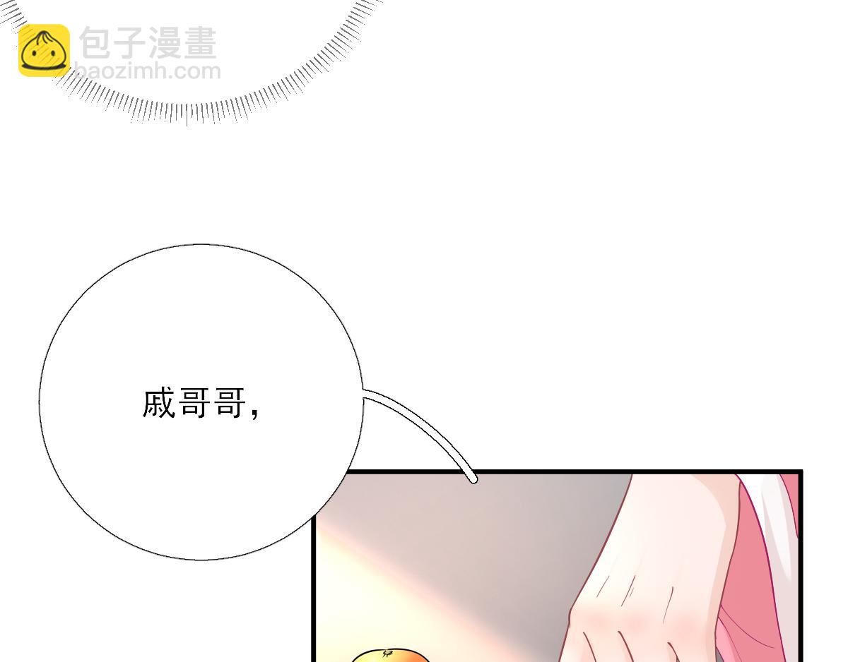 第77话静宁公主73