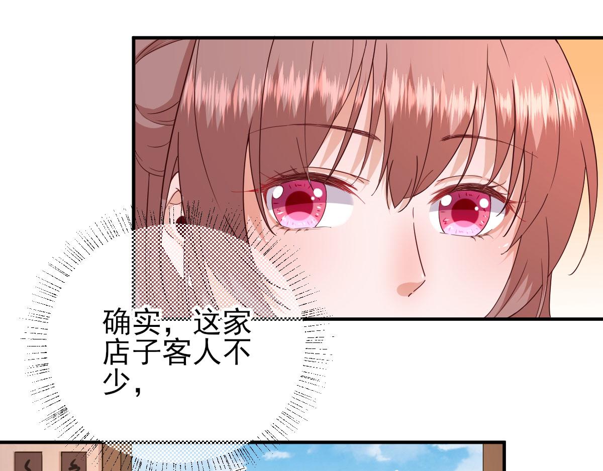 第66话炸鸡登场17
