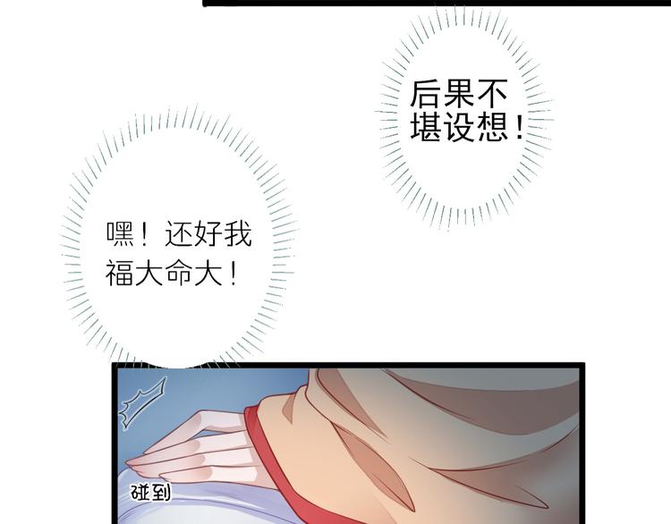 第3话  飞来横财52