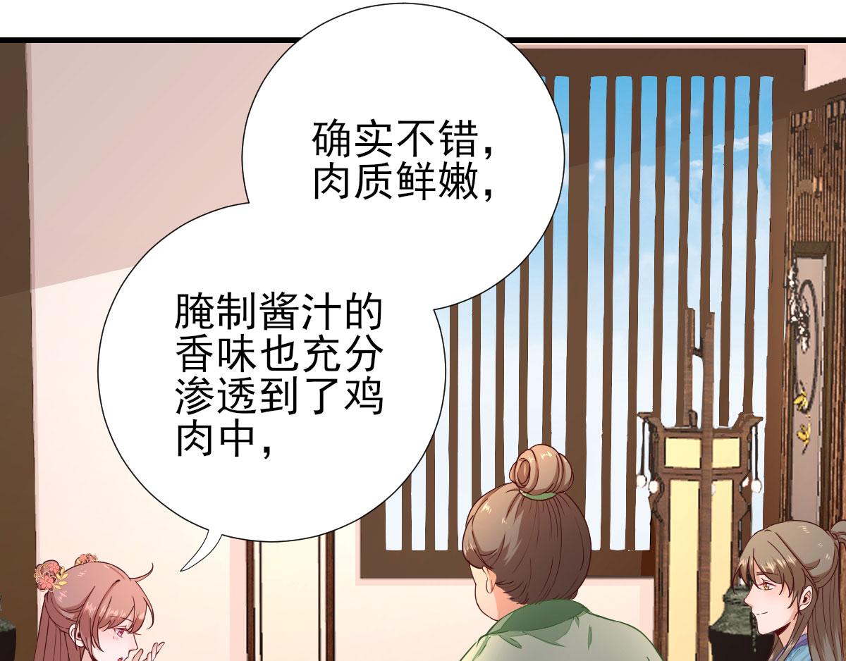 第66话炸鸡登场23