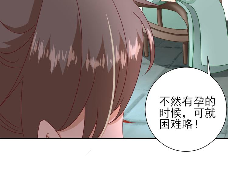第27话  他心动了吗？10