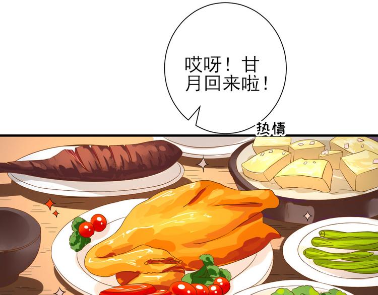 第22话  后母的算计69