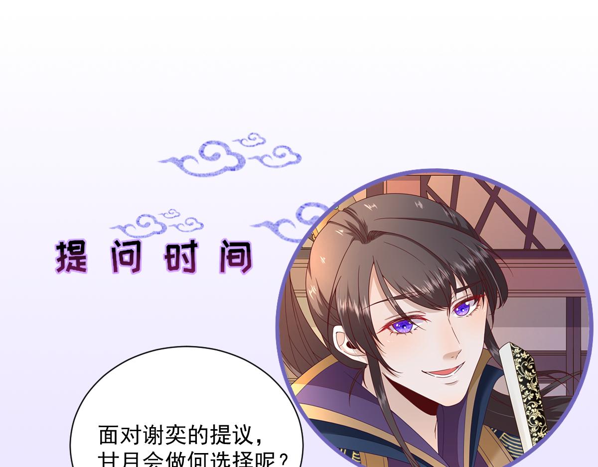 第75话提议91
