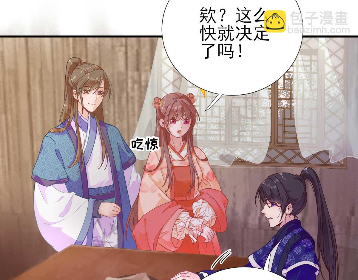 第70话求婚？67