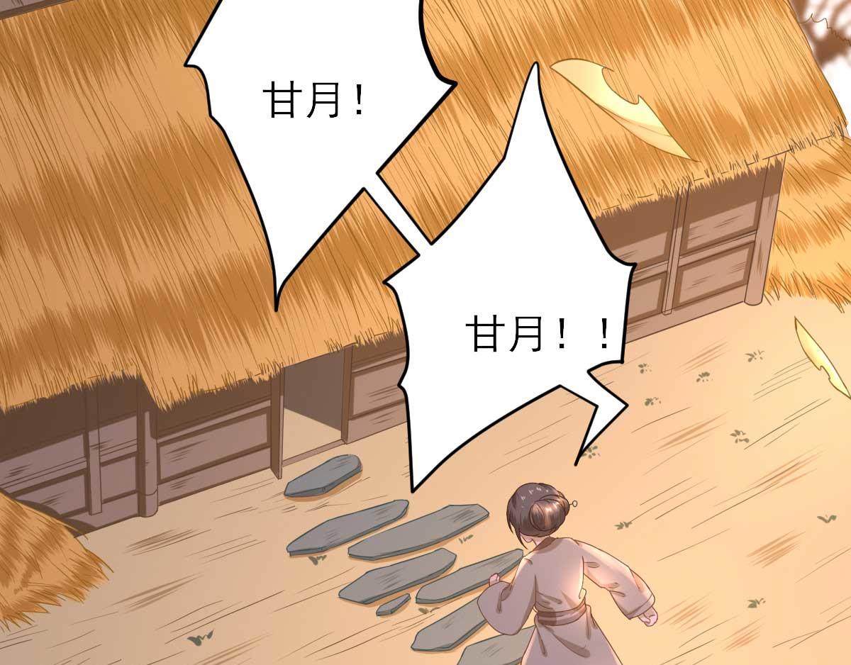 第52话怒火中烧的甘月8
