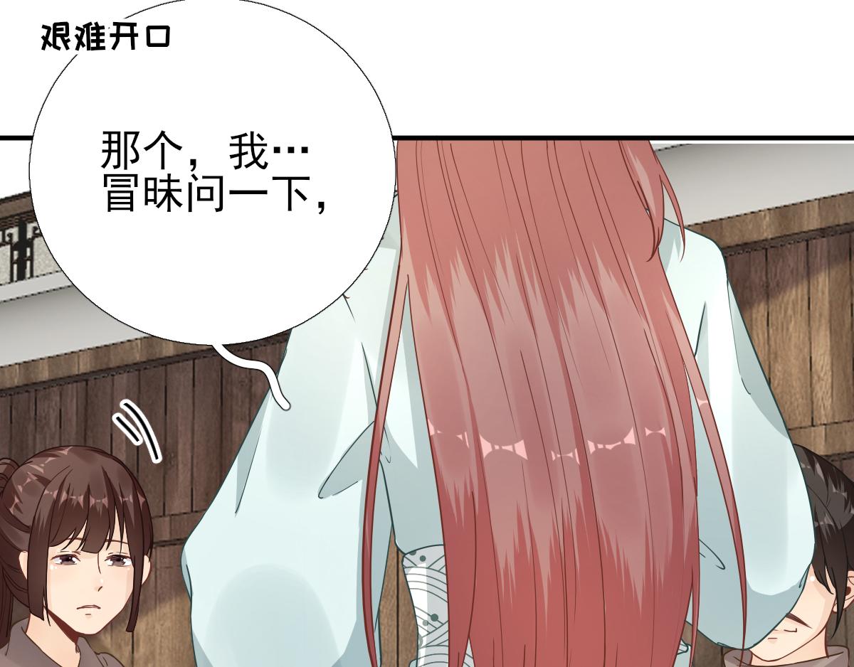 第84话皇子们的厚礼32