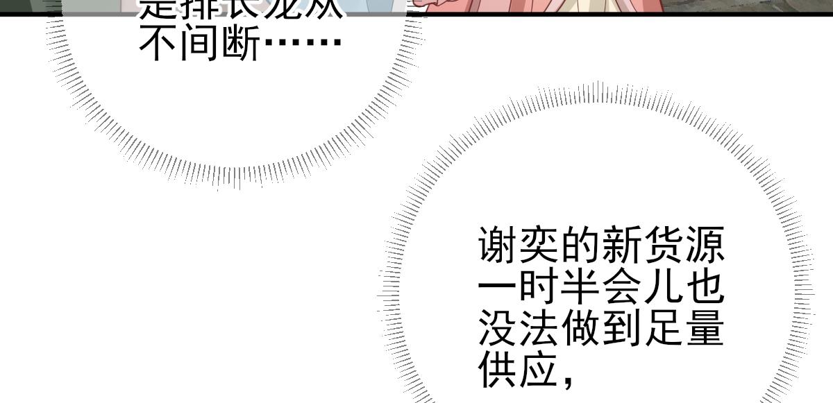 第88话新的挑战81