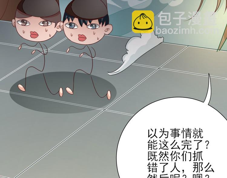 第29话  挺身而出87