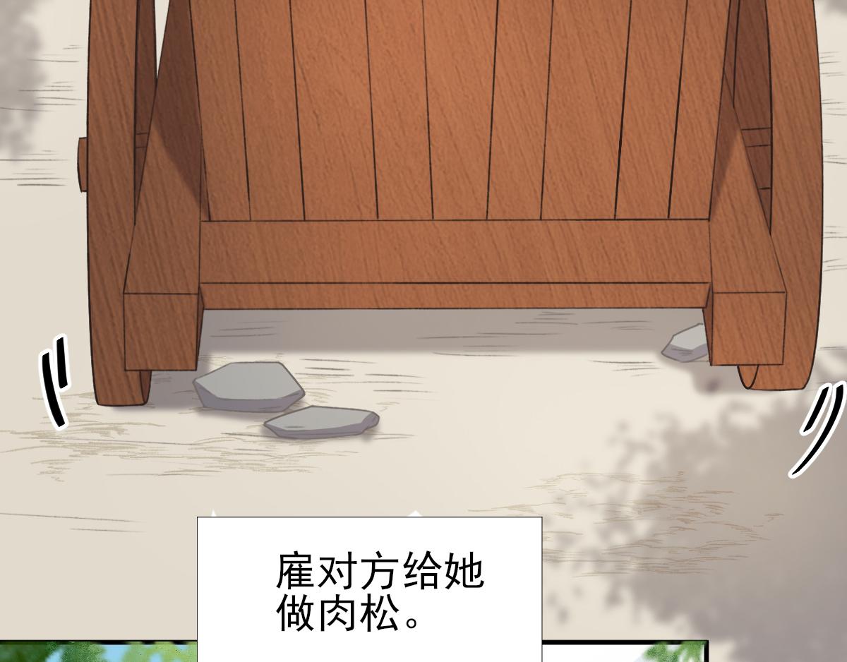 第98话京郊遇险11