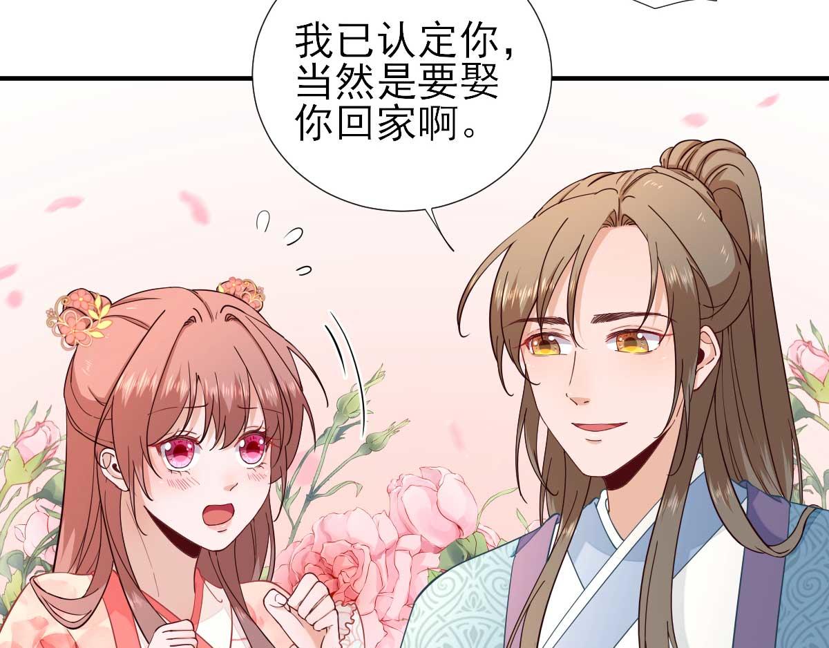 第71话京中急召7