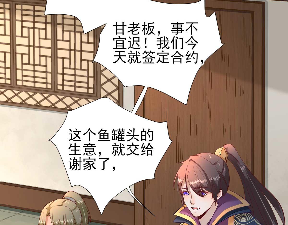 第46话推销新吃食46