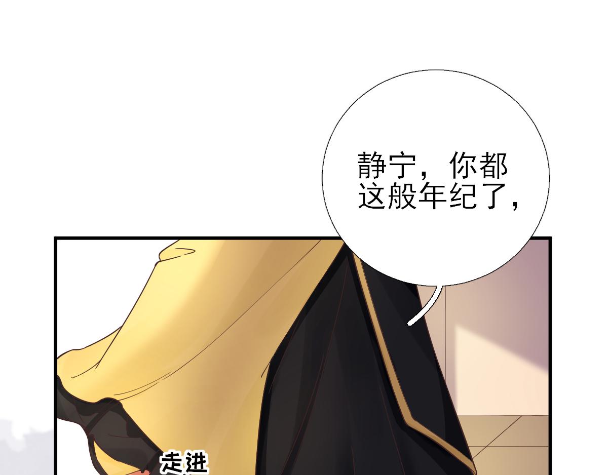 第78话皇帝撑腰36