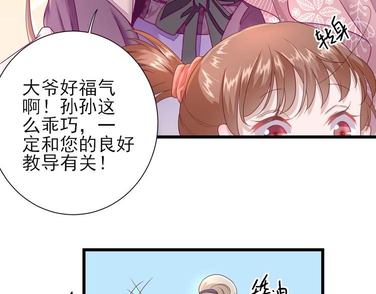 第12话  生意兴隆88