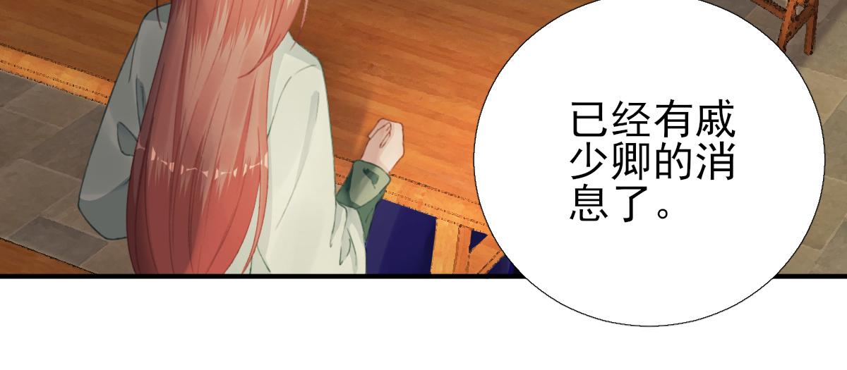 第92话少卿来信？75