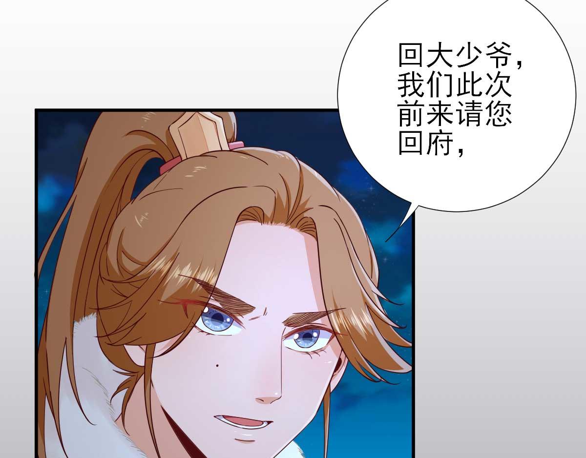 第72话少卿的过去7