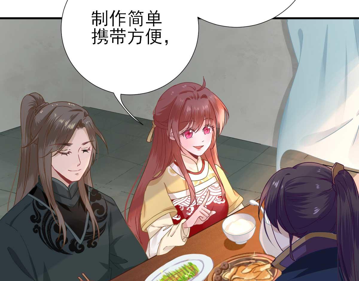 第46话推销新吃食18