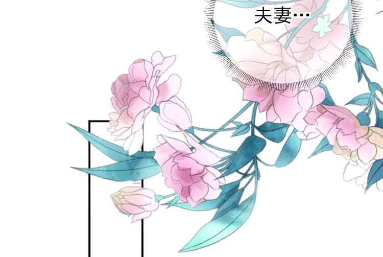 第27话  他心动了吗？32