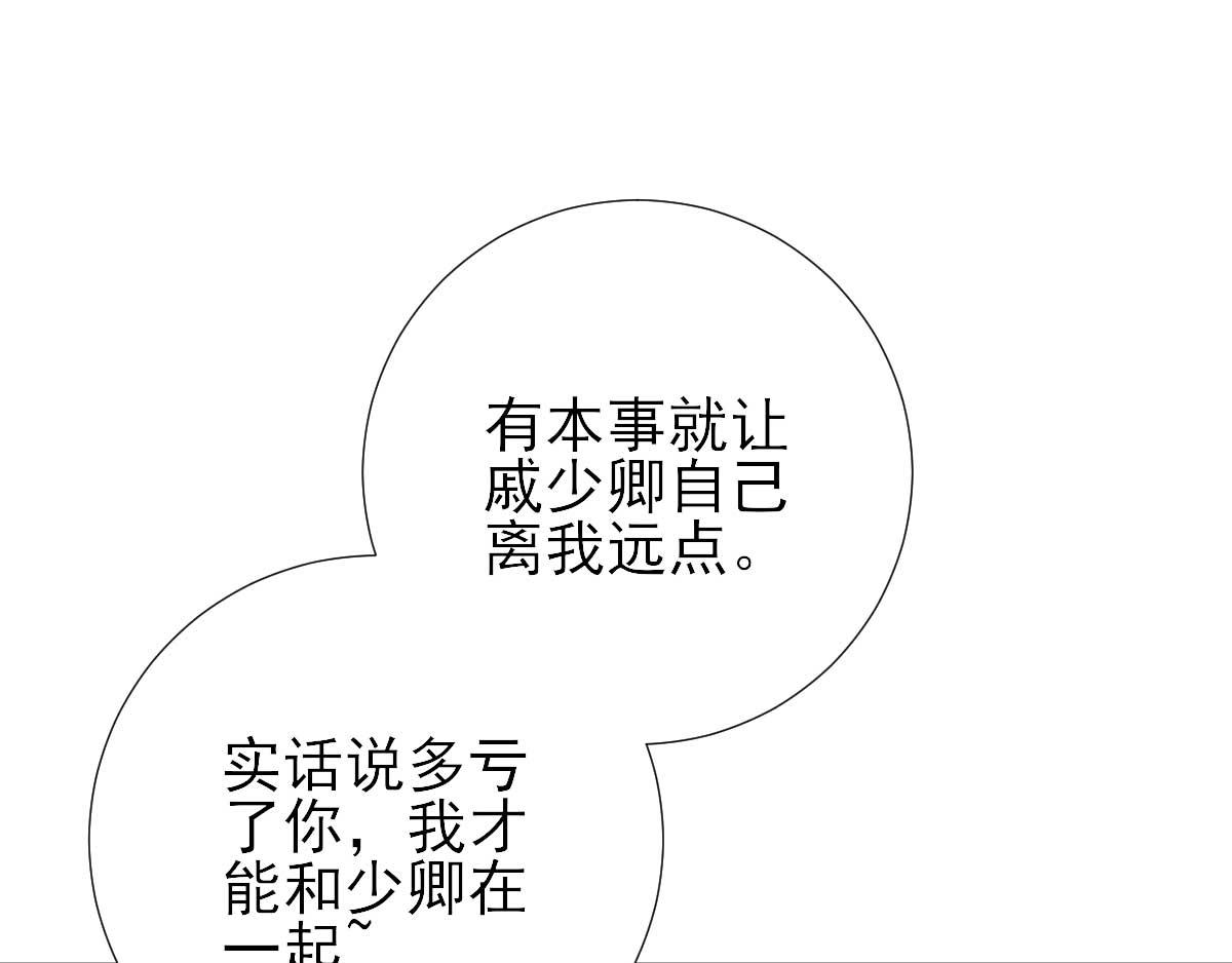 第50话白檀儿碰壁5