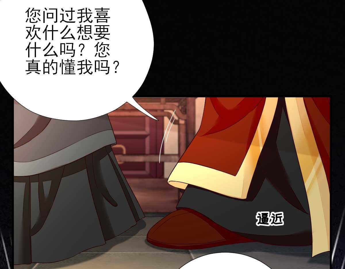 第72话少卿的过去88