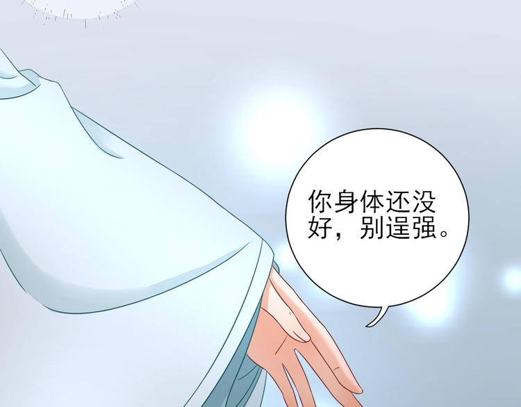 第27话  他心动了吗？107