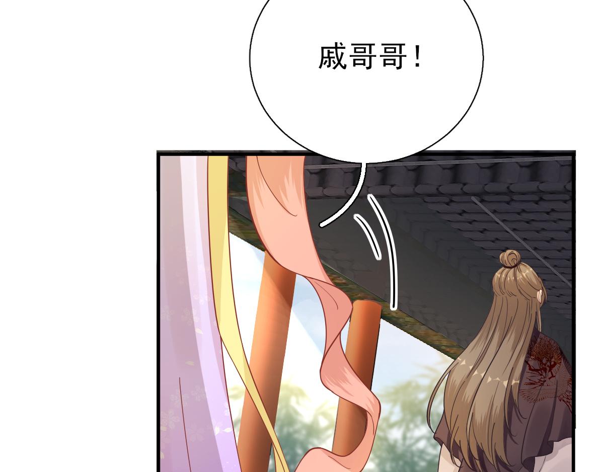 第77话静宁公主41
