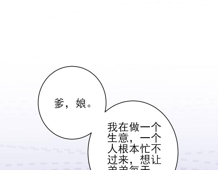 第9话  雇佣70
