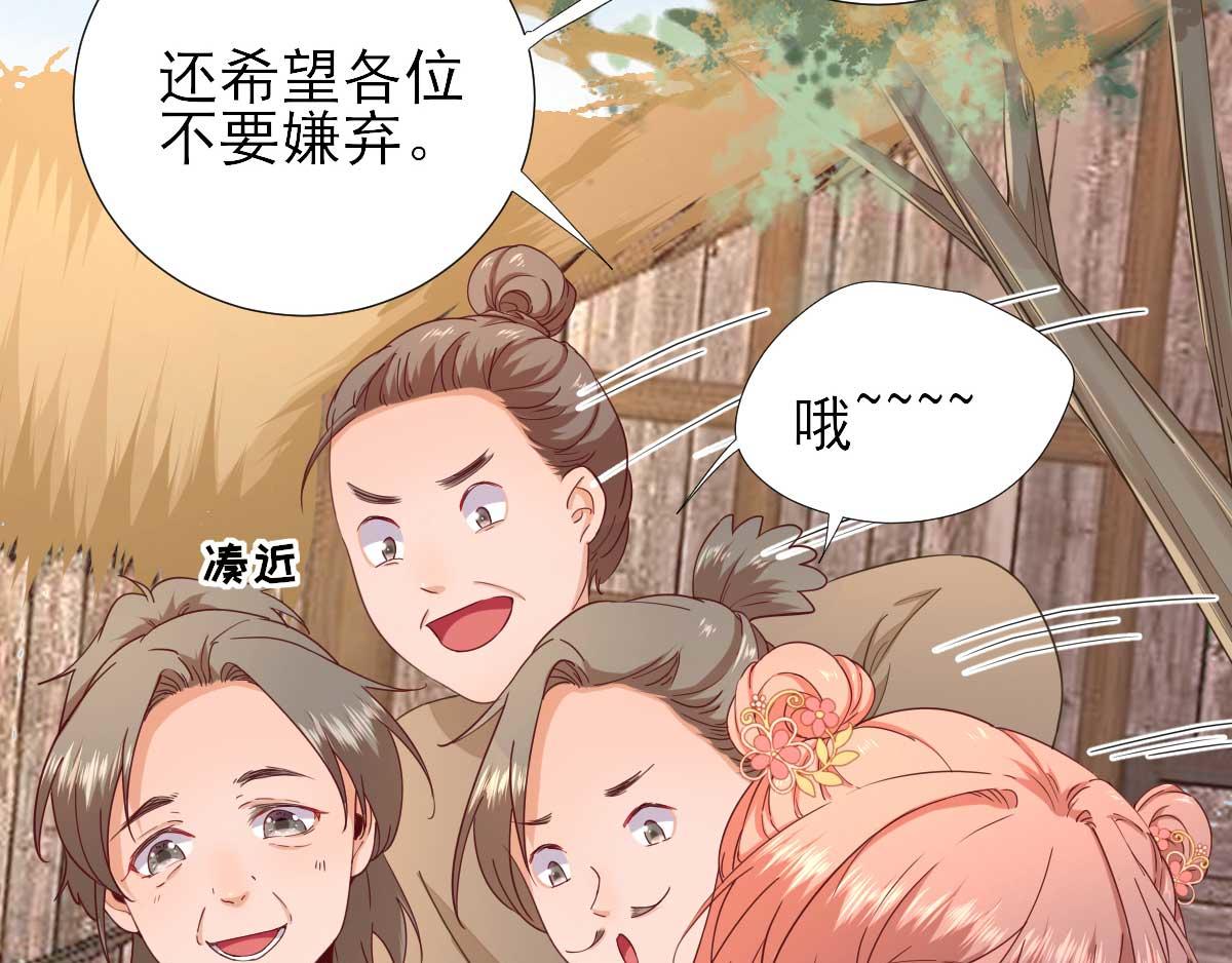 第59话情意浓浓75