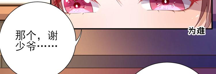 第37话  醋王少卿38