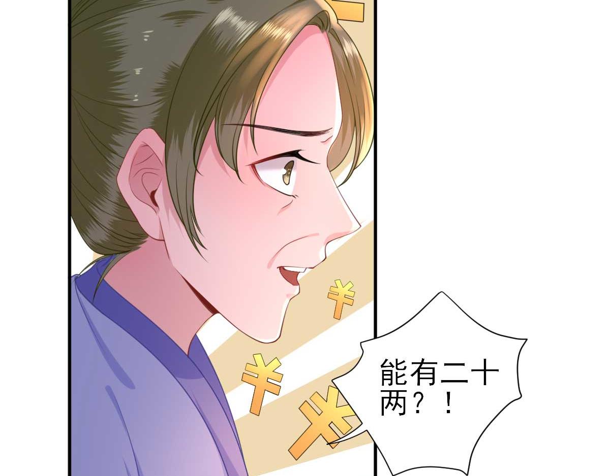 第51话阴谋61