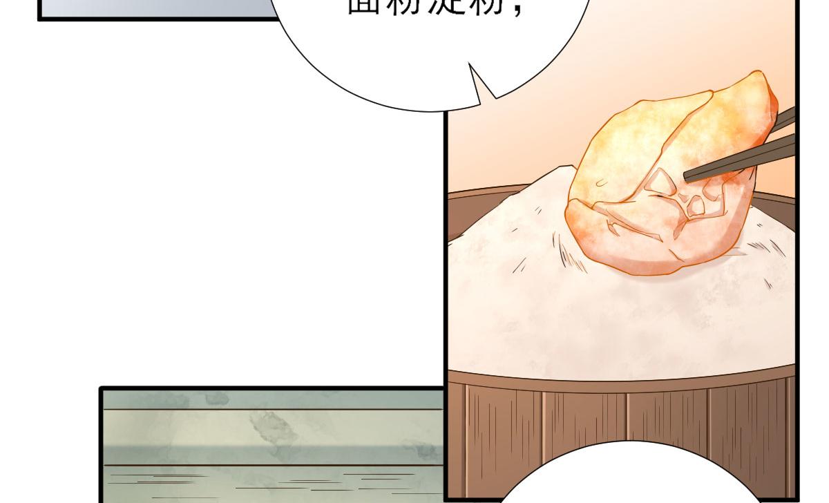 第66话炸鸡登场71