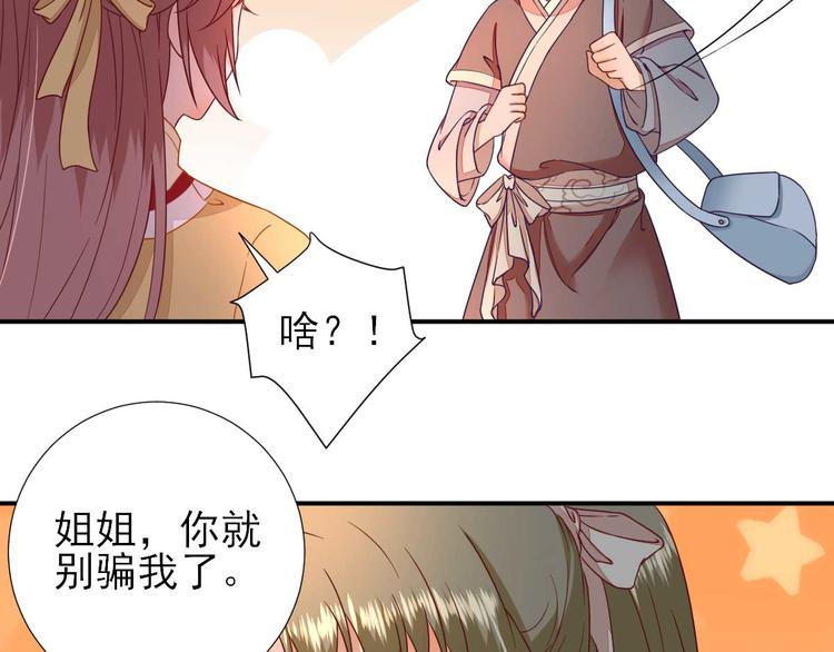 第41话  心乱如麻38