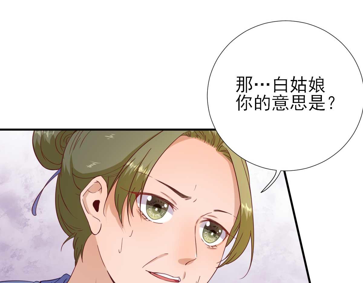 第51话阴谋50