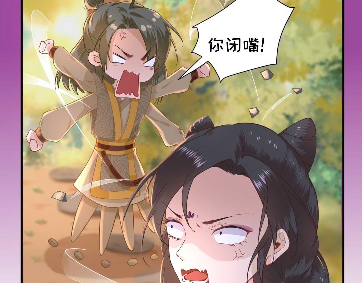 第50话白檀儿碰壁79