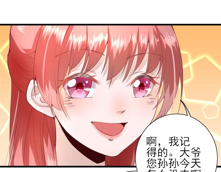第17话  邀请67
