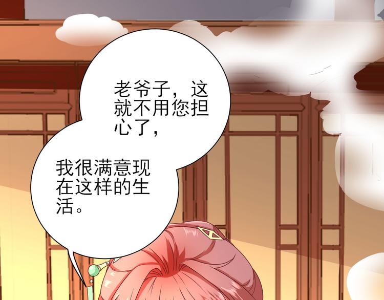第21话  波涛暗涌58