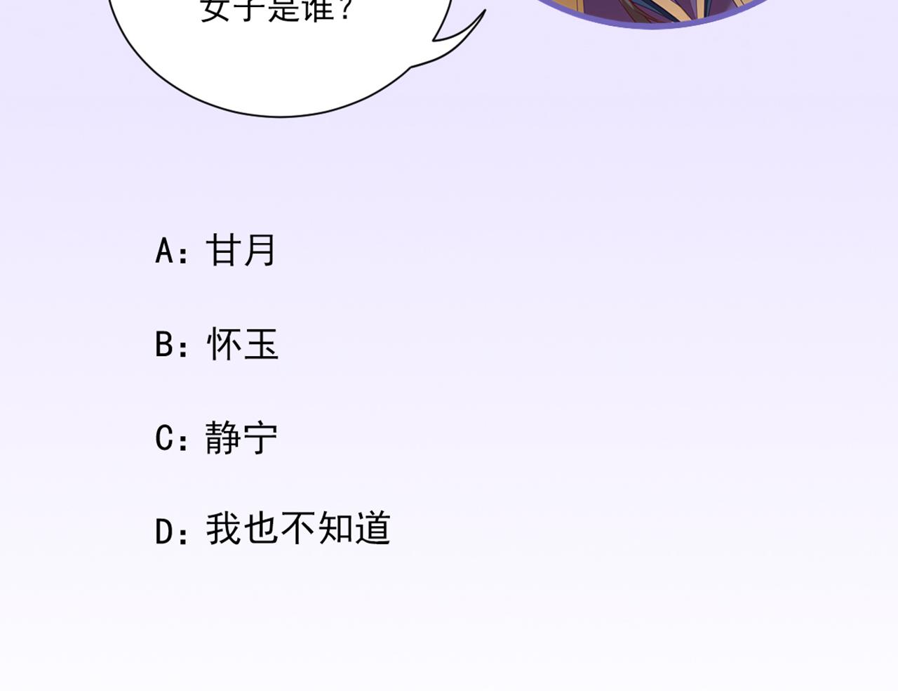 第100话红鸾星动91