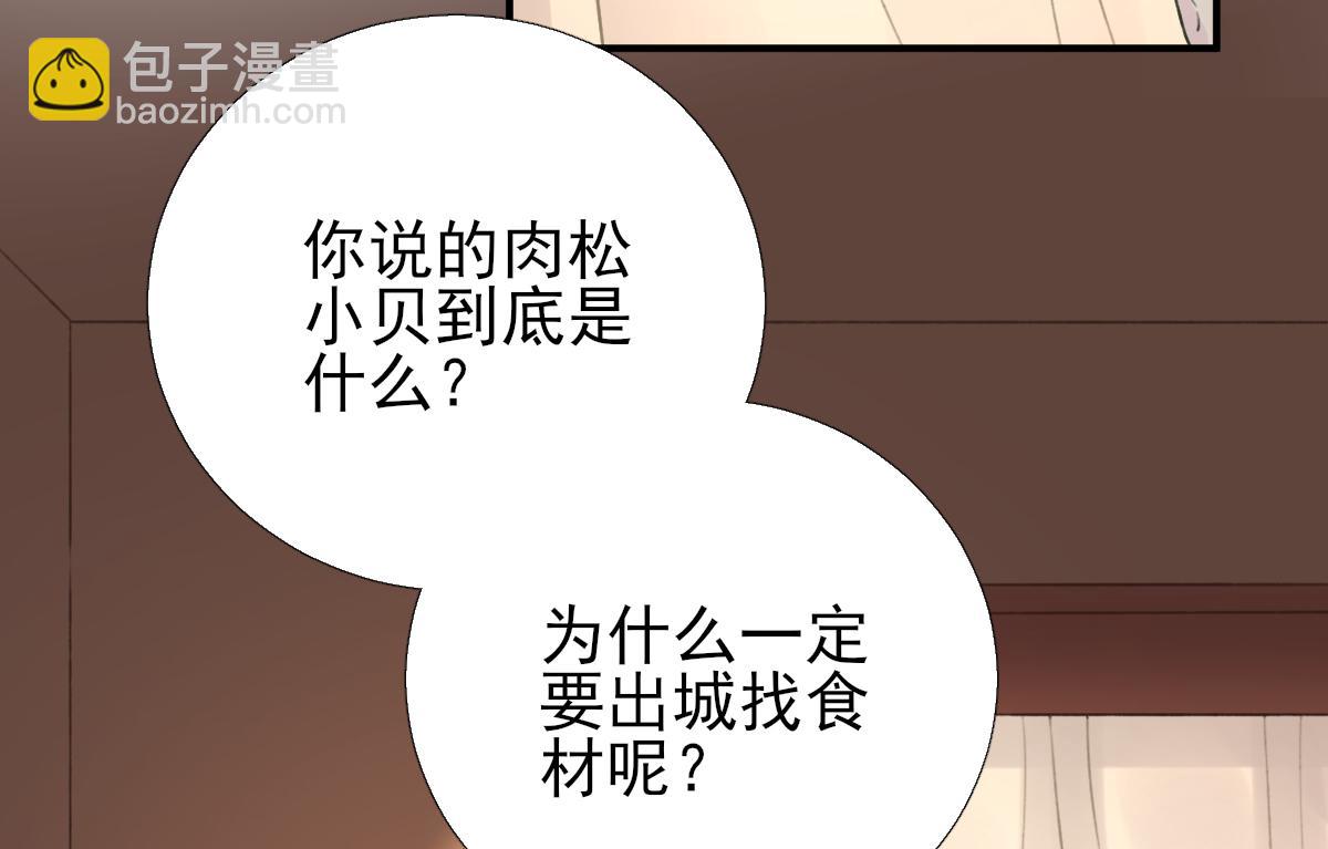 第97话新的计划80