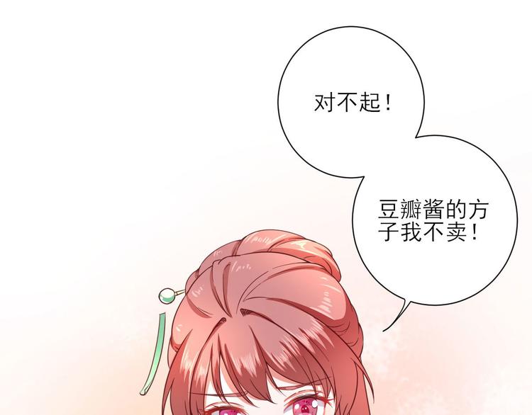 第30话  因祸得福83