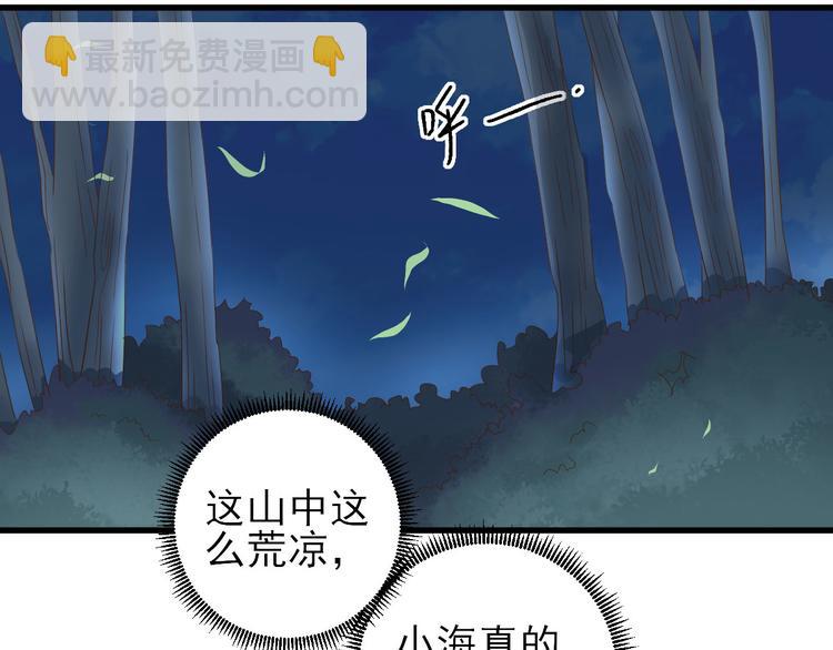 第13话  寻找小海88