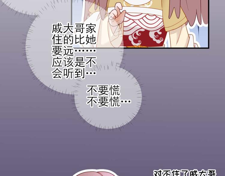 第40话  攀比79