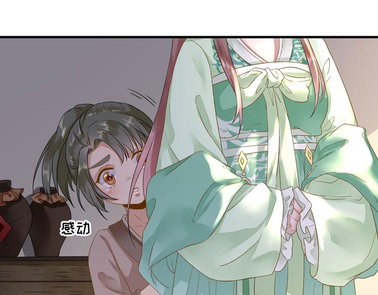 第22话  后母的算计61