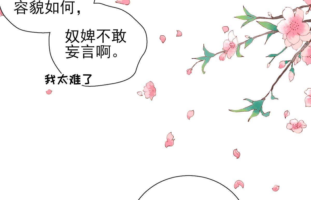 第77话静宁公主40