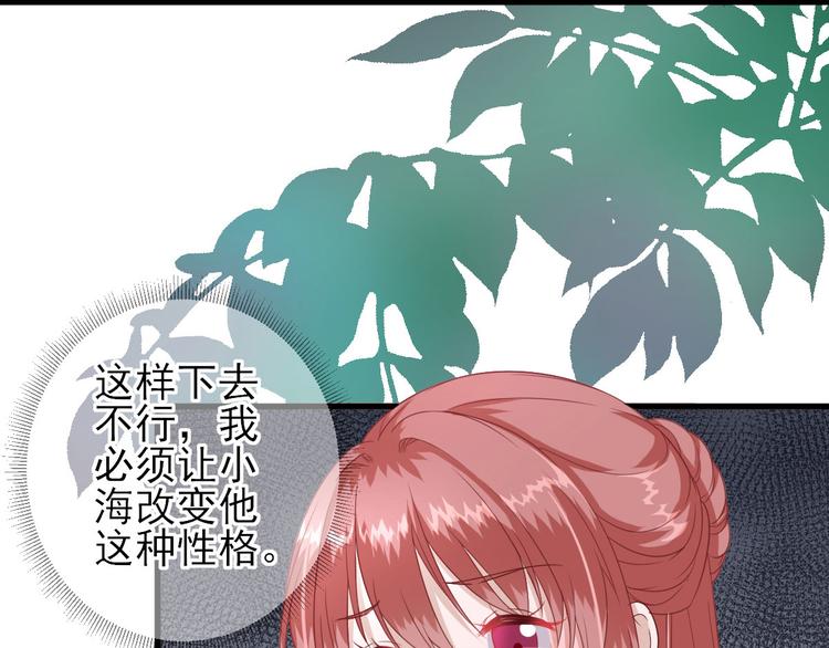 第14话  教训熊孩子65