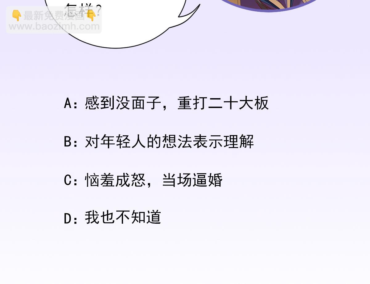 第78话皇帝撑腰84
