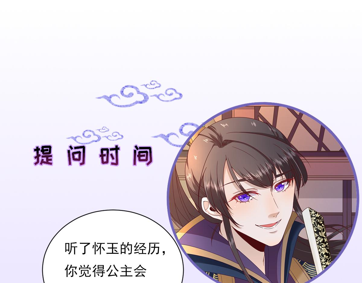 第95话怀玉97