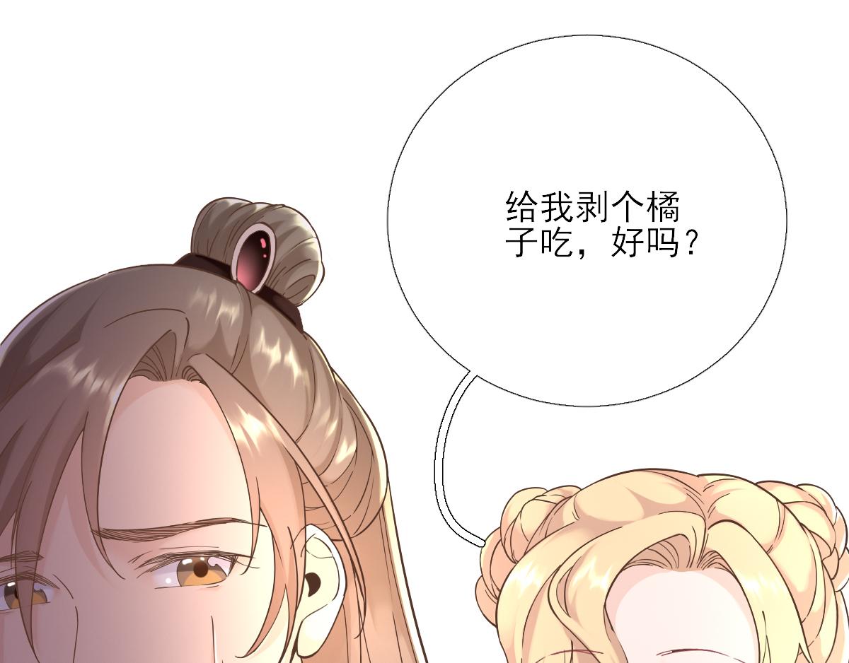 第77话静宁公主76