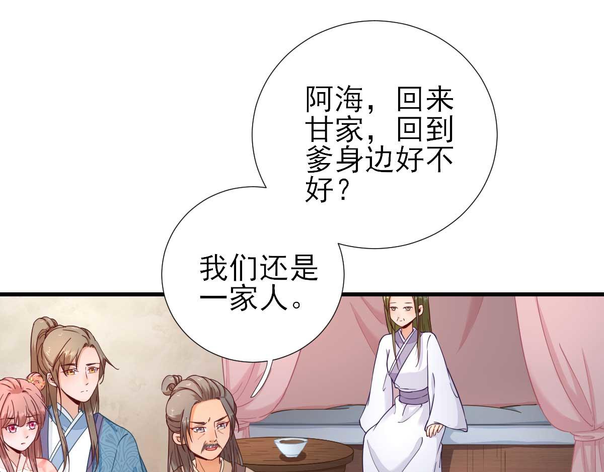 第64话甘海的决定5